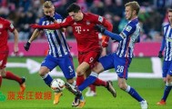  拜仁慕尼黑主场大胜柏林赫塔稳居榜首  